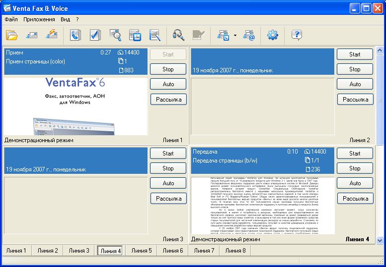 Скачать программу вента факс бесплатно русскую версию